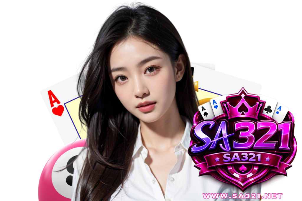 sa321 แจกเครดิตฟรี